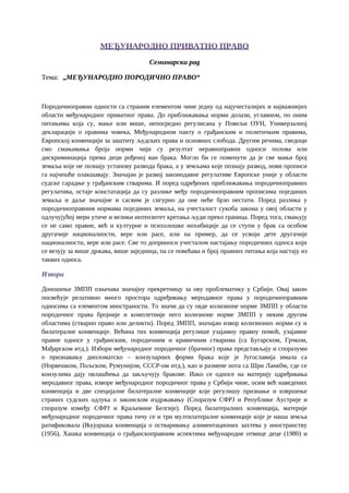 Međunarodno porodično pravo