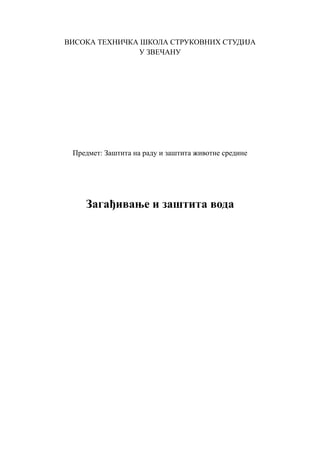 Zagađivanje i zaštita voda