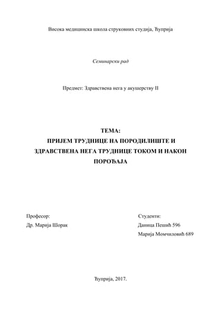 Prijem trudnica u porodilište, i zdravstvena nega trudnica tokom i nakon porođaja