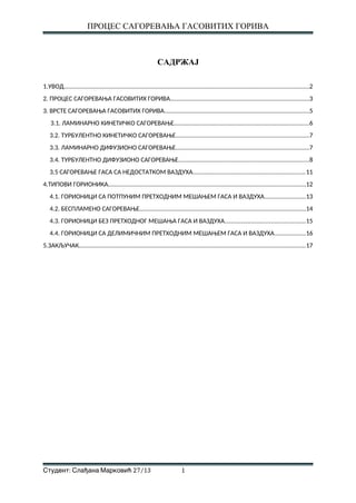 Proces sagorevanja gasovitih goriva