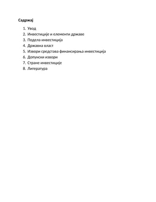 Investicije i pravna država