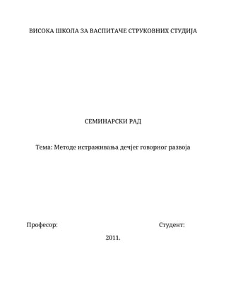 Metode istraživanja dečijeg govornog razvoja