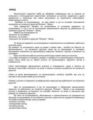 Višekriterijumska analiza