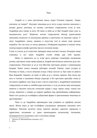 Tumačenje pripovetke Letovanje na jugu Iva Andrića