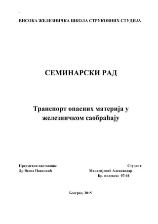 Transport opasnih materija u železničkom saobraćaju