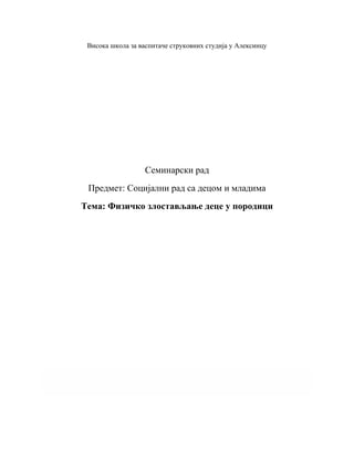 Fizičko zlostavljanje dece u porodici