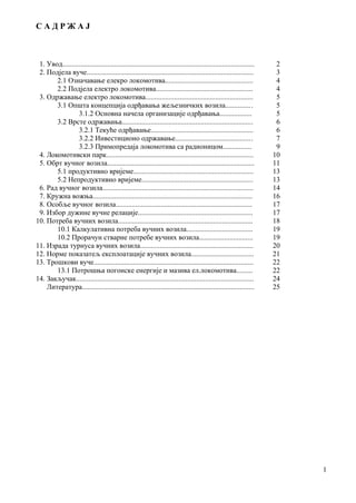 Eksploatacija vučnih vozila