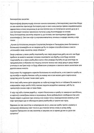 Hipokratova zakletva