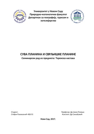 Suva planina i Svrljiške planine