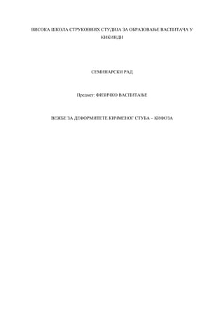 Vežbe za deformitete kičmenog stuba-kifoza