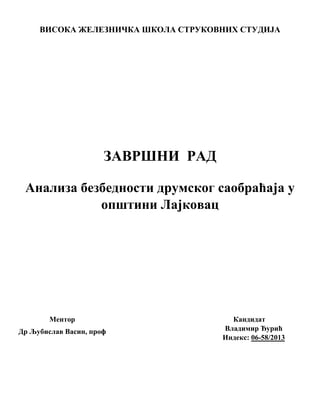 Analiza bezbednosti drumskog saobraćaja u Opštini Lajkovac