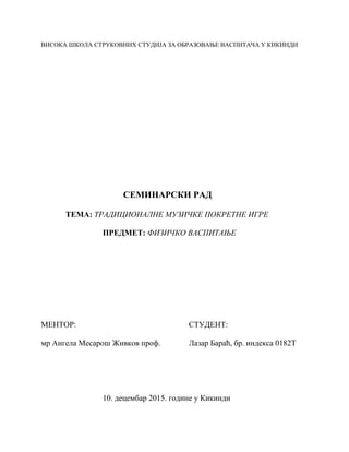 Tradicionalne muzičke pokretne dečje igre