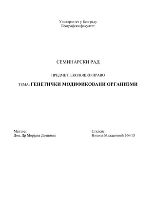 Genetički modifikovani organizmi