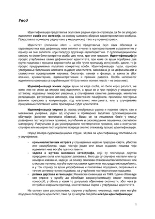 Finansijsko planiranje