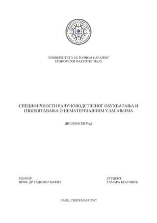 Specifičnosti računovodstvenog obuhvatanja i izveštavanja o nematerijalnim ulaganjima