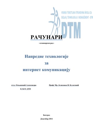 Napredne tehnologije za internet komuniaciju