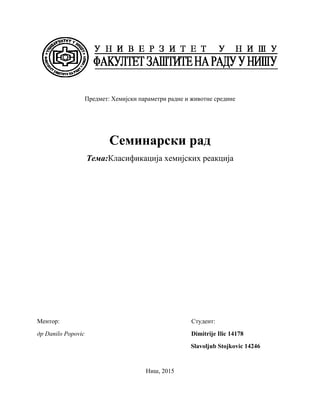 Klasifikacija hemijskih reakcija