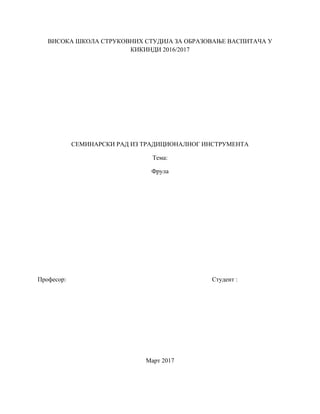 Frula: tradicionalni instrument u Srbiji