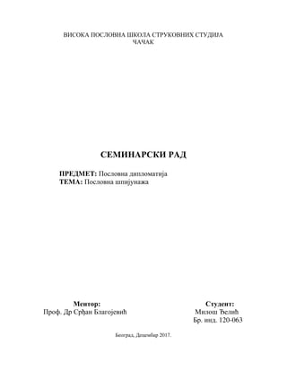 Poslovna špijunaša