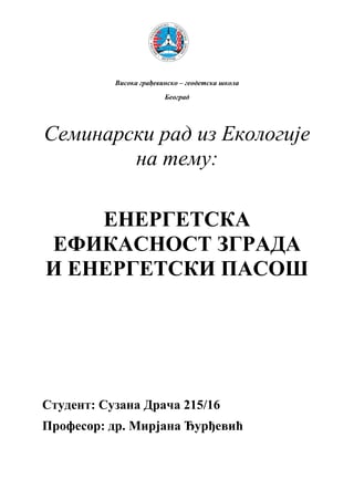 Energetska efikasnost zgrada