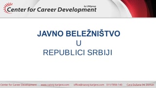 Javno beležništvo u Republici Srbiji