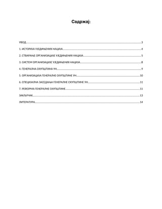 Generalna škupština UN