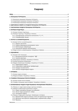 Modeli ponašanja potrošača