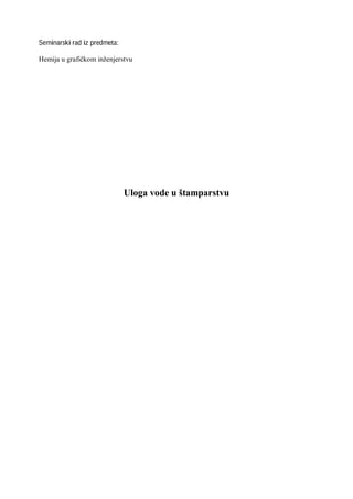 Uloga vode u štamparstvu