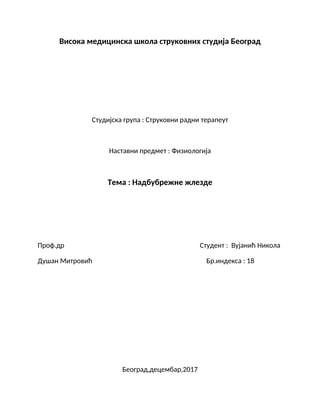 Nadbubrežne žlezde