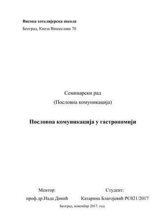 Poslovna komunikacija u gastronomiji