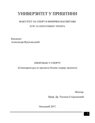 Osnove teorije treninga