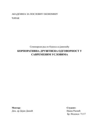 Korporativna društvena odgovornost u savremenim uslovima