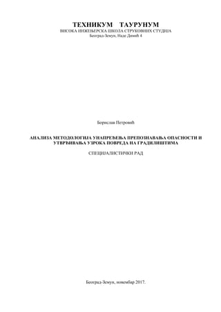 Analiza metodologija unapređenja prepoznavanja opasnosti i utvrđivanja uzroka povreda na gradilištima