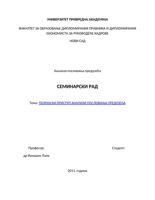 Teorijski pristup analizi poslovanja preduzeća