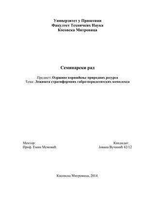 Stratiformna ležišta