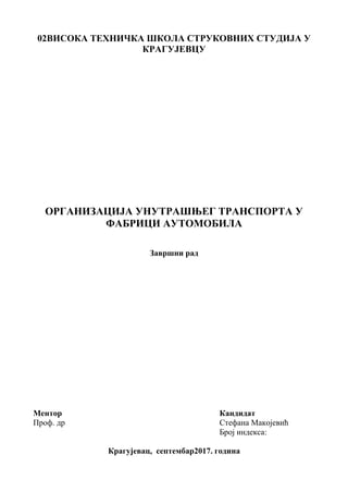 Organizacija unutrašnjeg transporta u fabrici automobila