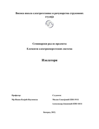 Izolatori u elektroenergetskim sistemima