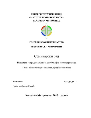 Raskrsnice – analiza, prednosti i mane