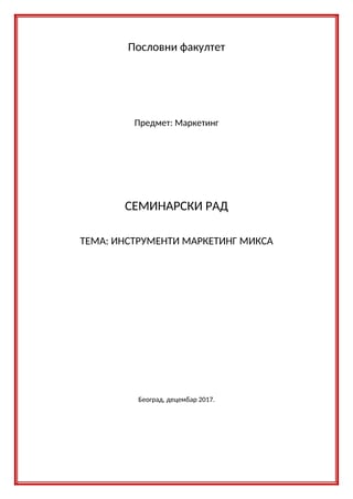 Instrumenti marketing miksa