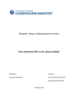 Primena GIS-a u JP “Pošta Srbije”