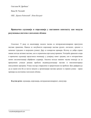 Vršnjačka edukacija i korelacija u nastavnom kontekstu kao moduli razumevanja sistema glagolskih oblika
