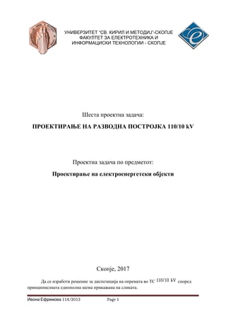 Projektovanje razvodnog postrojenja 110/10 kV