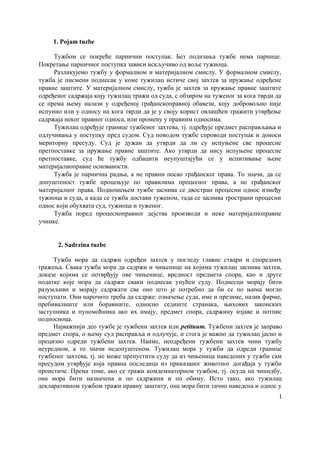 Građansko procesno pravo