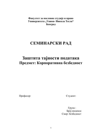 Zaštita tajnosti podataka