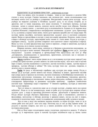 Srpska kultura u evropskom kontekstu