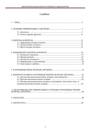 Interna kontrola na primeru D.O.O.