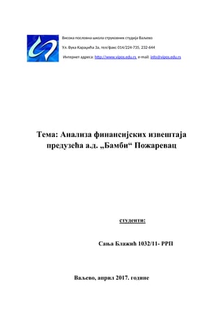 Analiza finansijskih izveštaja preduzeća “Bambi”