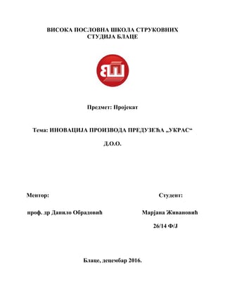 Projektni rad-Inovacija proizvoda preduzeća Ukrad doo