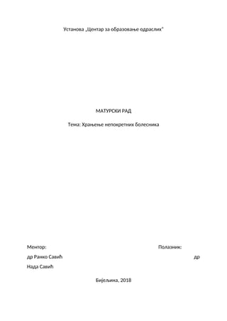 Hranjenje nepokretnih bolesnika