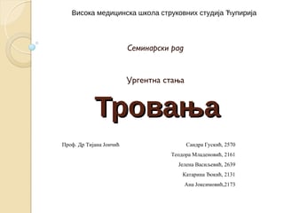 Skripta iz književnosti